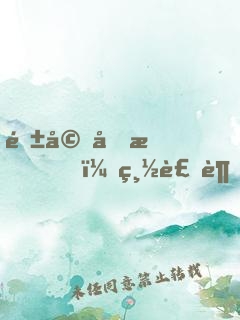 隱婚厚愛，總裁超霸道